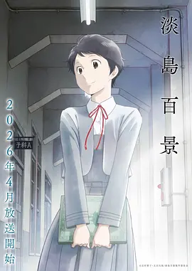 星轨列车动漫在线观看