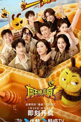 开麦吧深夜脱口秀热播综艺全集